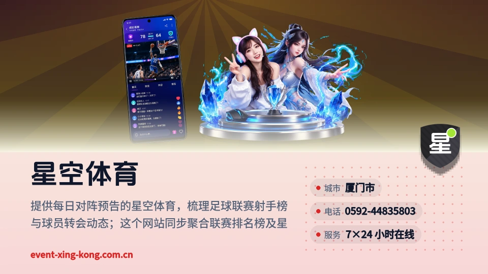 星空体育是谁